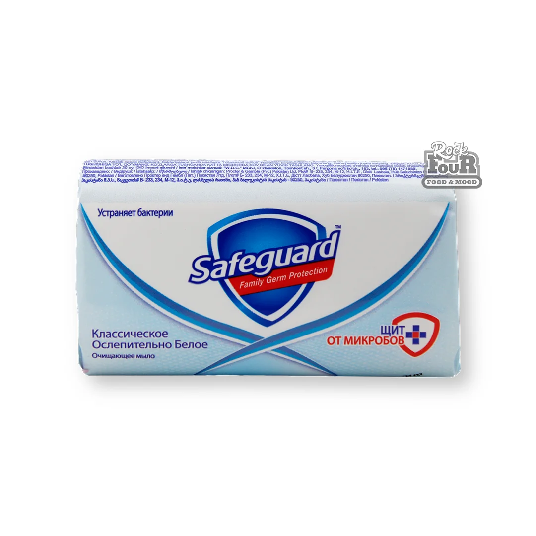 Օճառ «Safeguard Դասական» 90գ